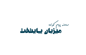 پیامک پایتخت - www.9sms.ir