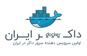 داکر ایران - www.docker.host